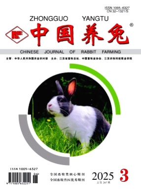中国养兔杂志杂志
